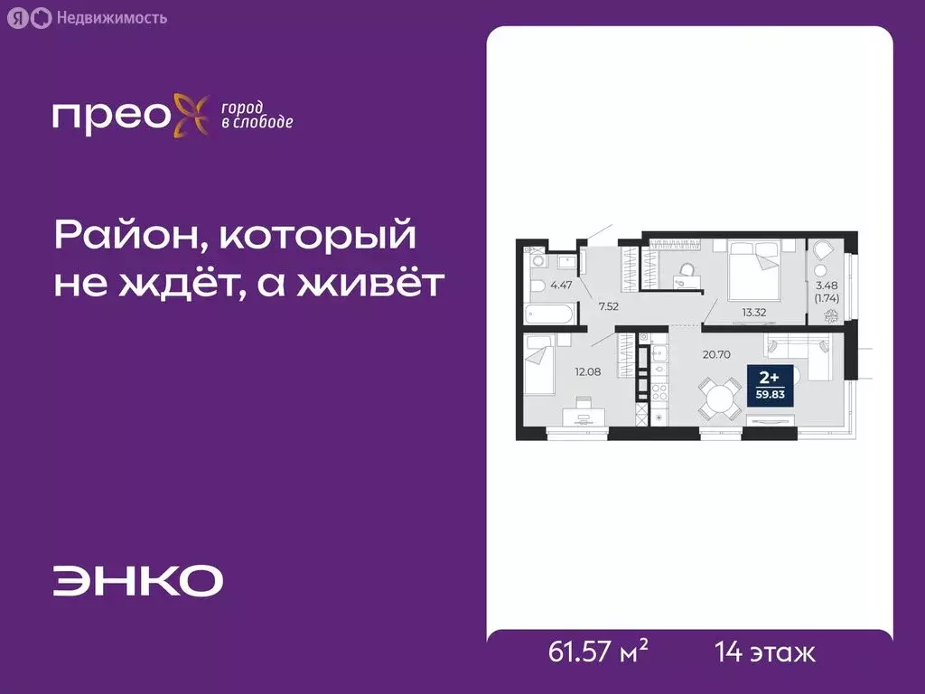 2-комнатная квартира: Тюмень, Арктическая улица, 12 (61.57 м) - Фото 1