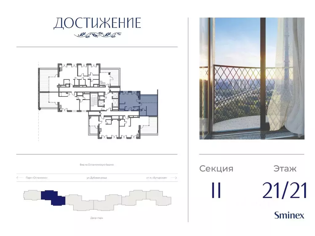 2-к кв. Москва ул. Академика Королева, 21 (69.6 м) - Фото 1