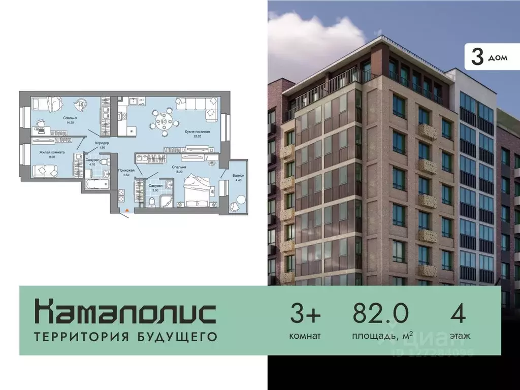 3-к кв. Пермский край, Пермь Заимка мкр, Камаполис жилой комплекс ... - Фото 0