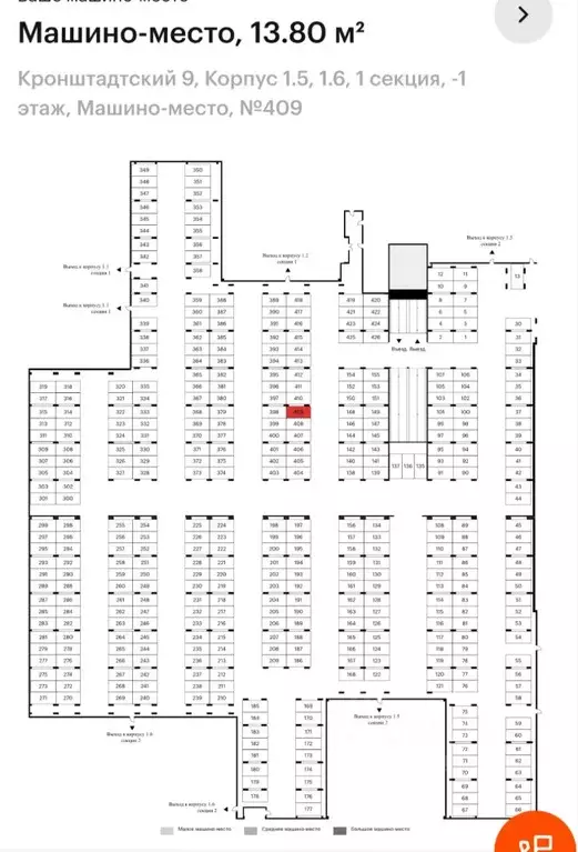 Гараж в Москва Кронштадтский 9 жилой комплекс (13 м) - Фото 0