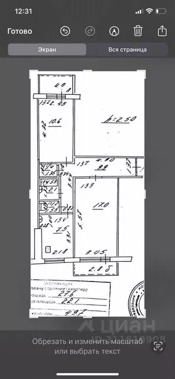 2-к кв. Самарская область, Самара Больничная ул., 20 (49.0 м) - Фото 0