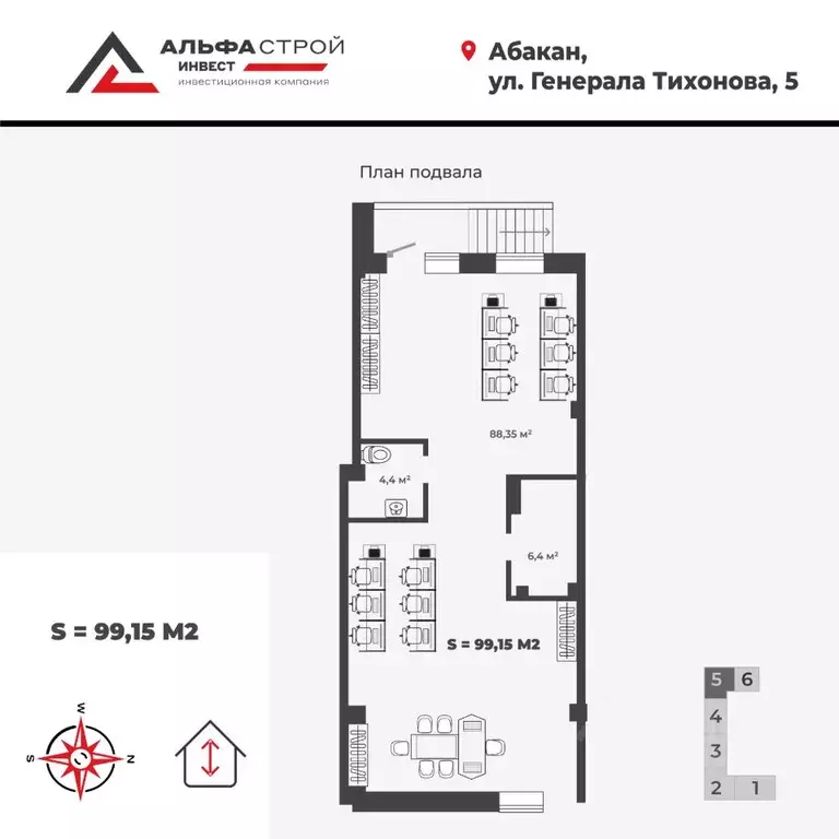 Офис в Хакасия, Абакан ул. Генерала Тихонова, 5 (99 м) - Фото 1