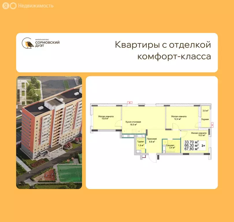 3-комнатная квартира: Нижний Новгород, квартал Кооперативный посёлок, ... - Фото 1