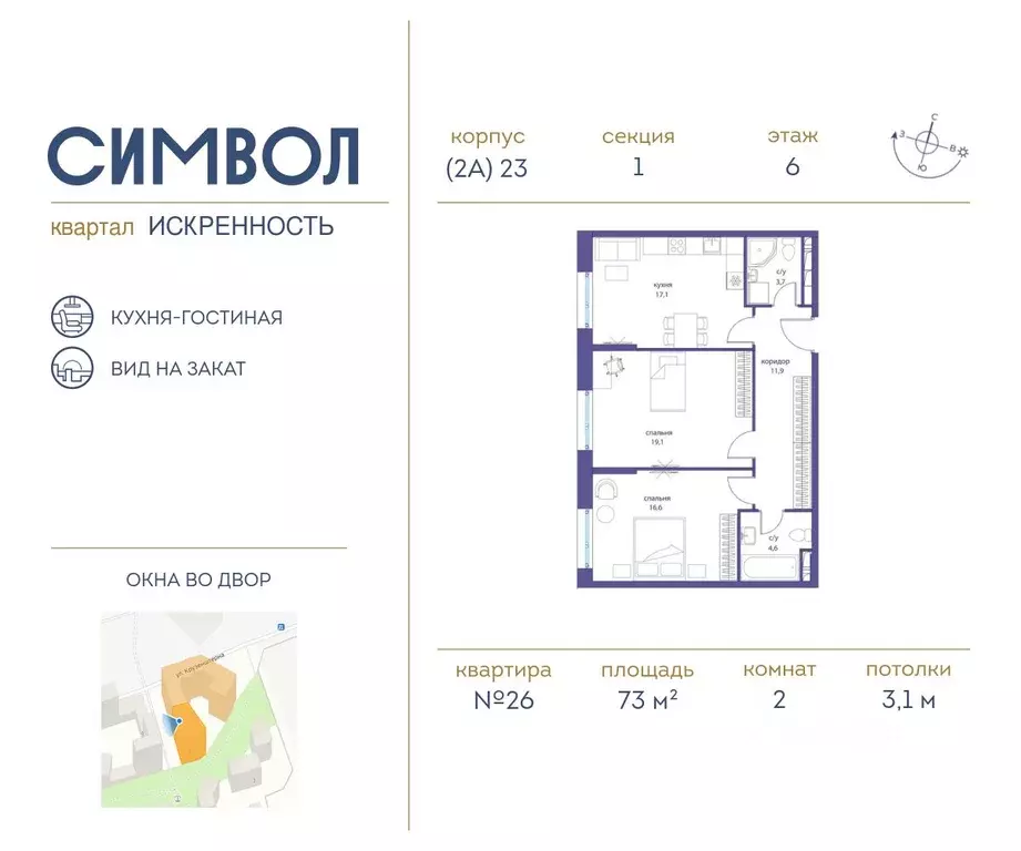 2-к кв. Москва ул. Крузенштерна, 6 (73.0 м) - Фото 0