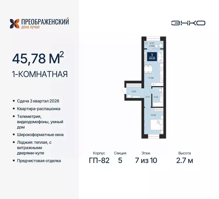 1-к кв. Ямало-Ненецкий АО, Новый Уренгой Славянский мкр,  (47.64 м) - Фото 0