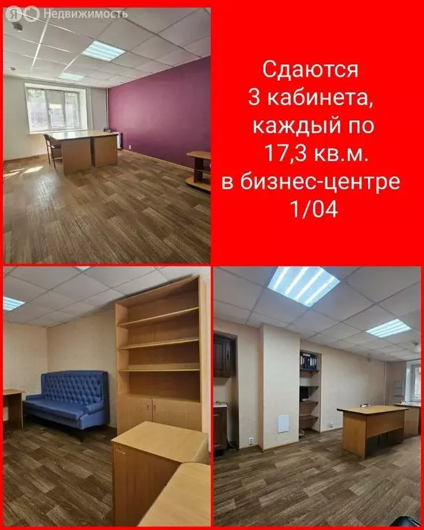 Офис (52 м) - Фото 1
