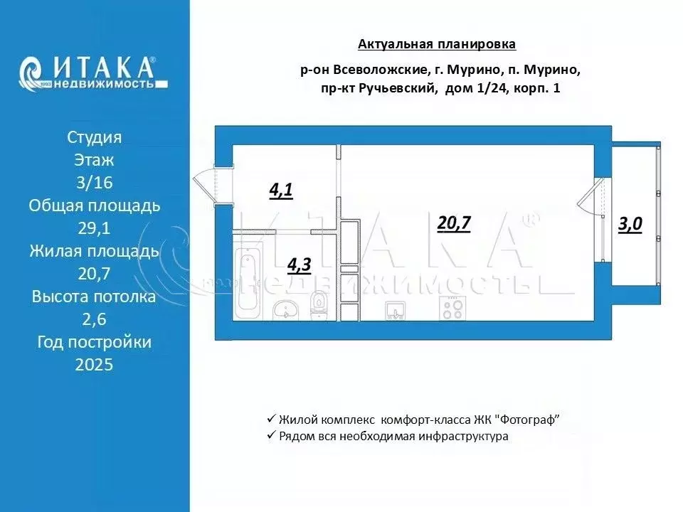 Студия Ленинградская область, Мурино Всеволожский район, просп. ... - Фото 2
