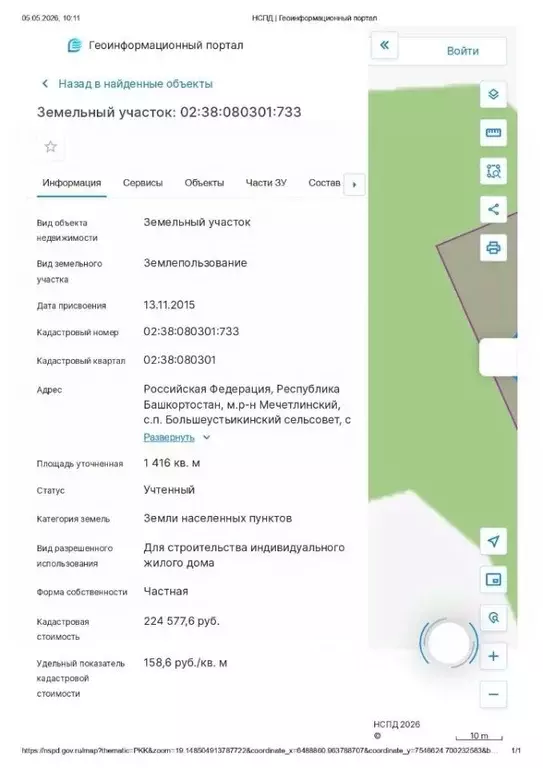 Участок в Башкортостан, Мечетлинский район, с. Большеустьикинское ул. ... - Фото 1
