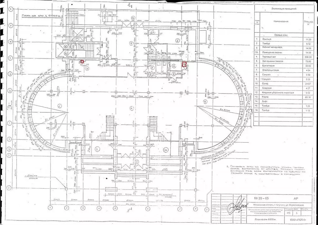 Помещение свободного назначения в Московская область, Ступино ... - Фото 2
