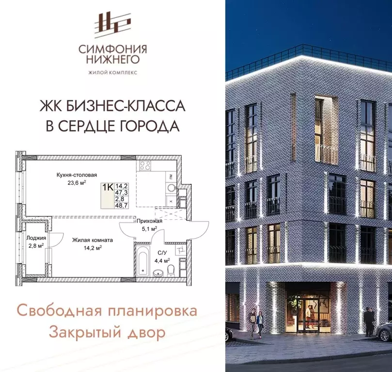 1-к кв. Нижегородская область, Нижний Новгород Ильинская ул. (48.7 м) - Фото 1