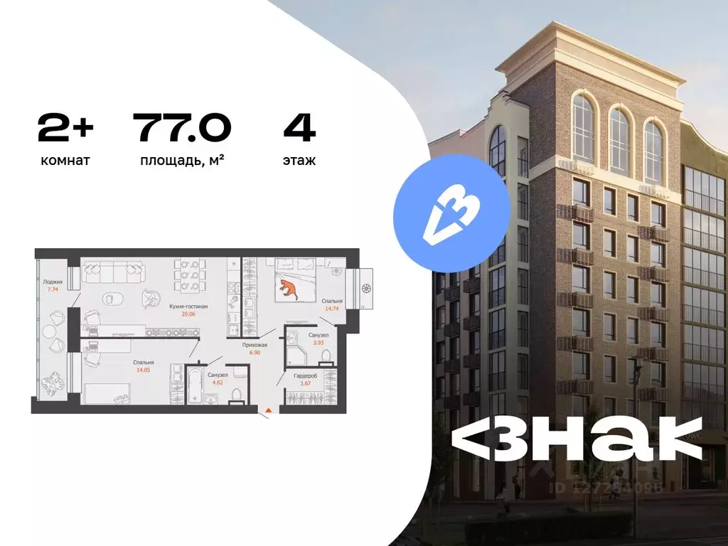 2-к кв. Удмуртия, Завьяловский район, с. Первомайский, Звездный мкр  ... - Фото 1