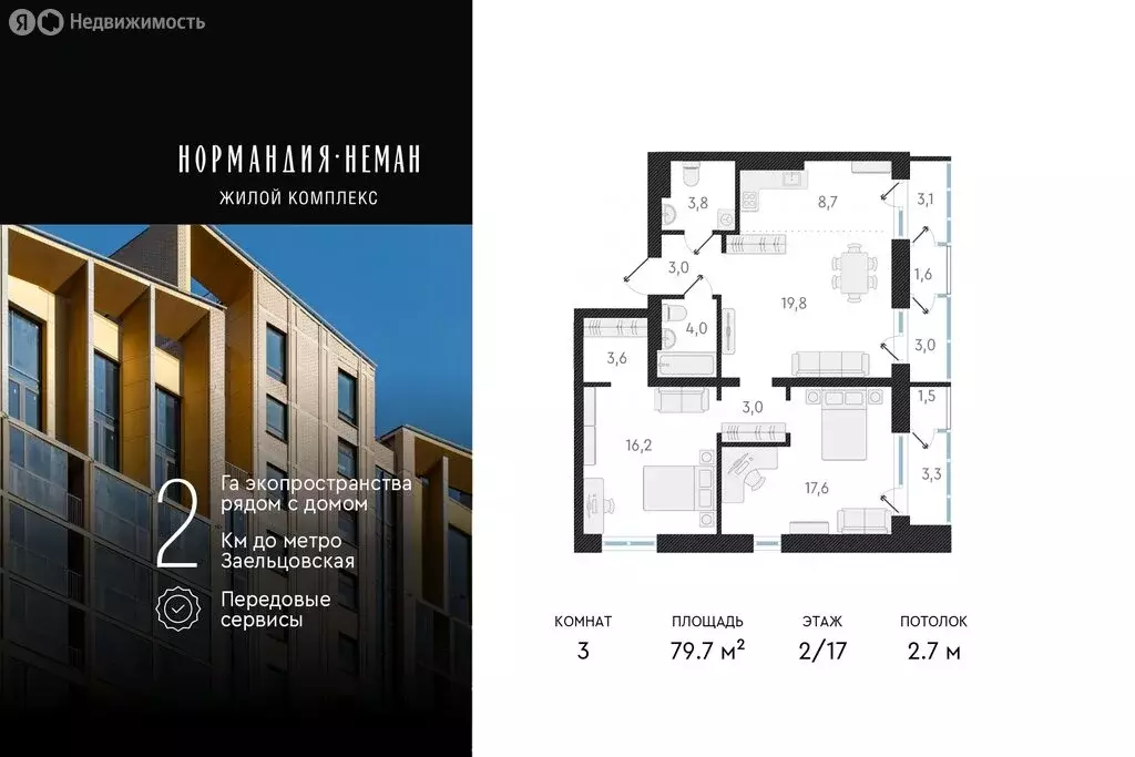 3-комнатная квартира: Новосибирск, улица Аэропорт, 49/2 (79.7 м) - Фото 0