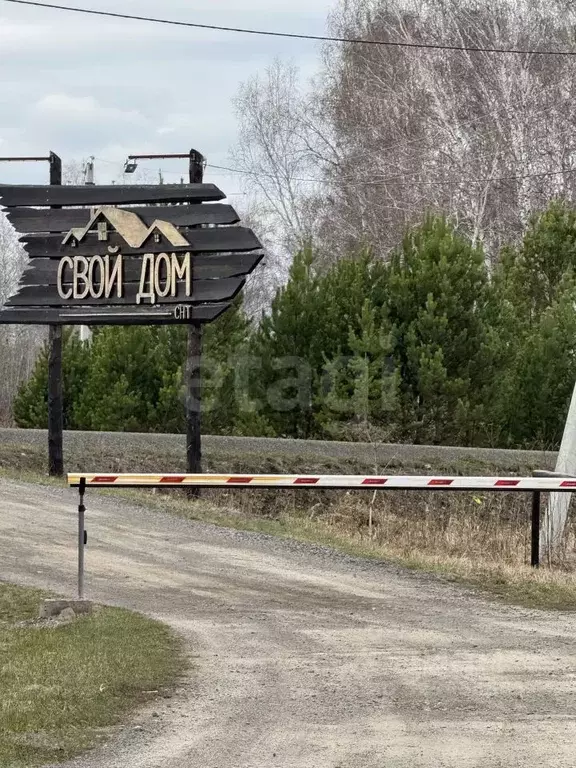 Участок в Красноярский край, Емельяновский муниципальный округ, Свой ... - Фото 1