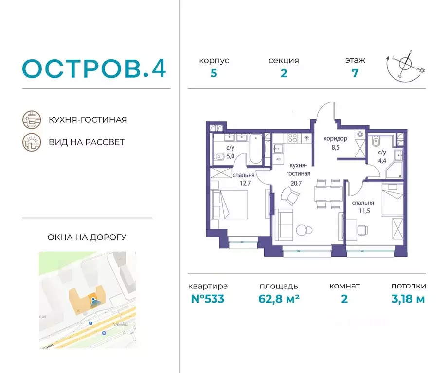 2-к кв. Москва ул. Нижние Мневники, 35 (62.8 м) - Фото 0