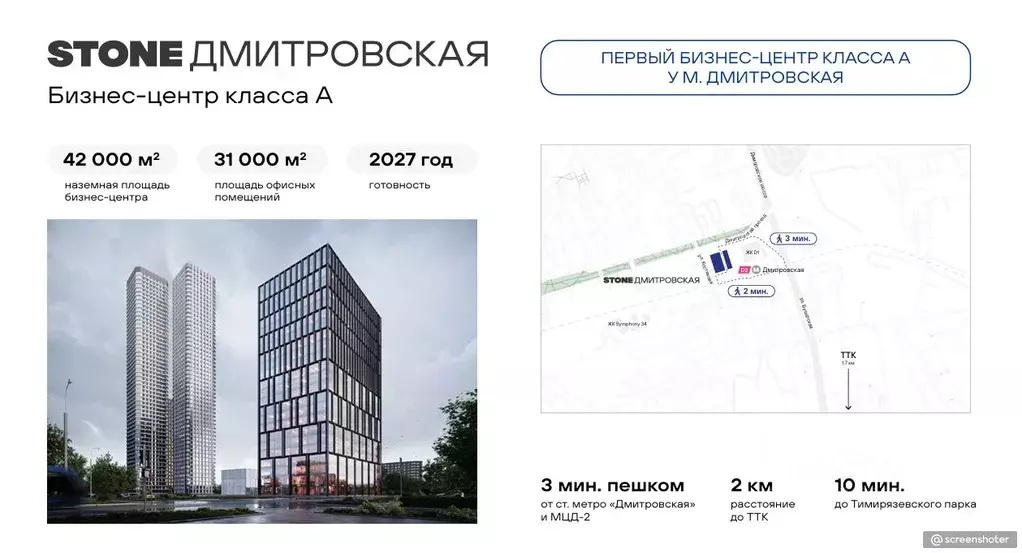 Торговая площадь в Москва Дмитровский проезд, вл1Г (67 м) - Фото 0