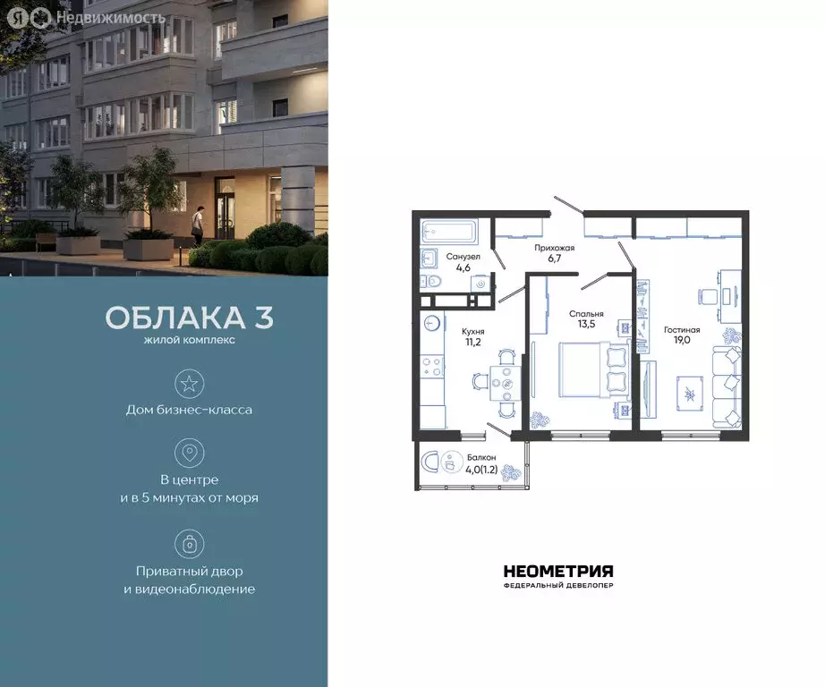 2-комнатная квартира: Новороссийск, улица Куникова, 47 (56.2 м) - Фото 1