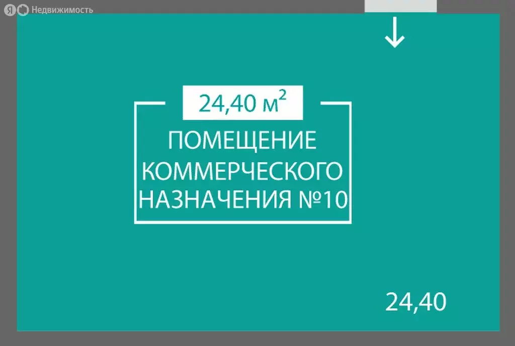 Помещение свободного назначения (24.4 м) - Фото 1