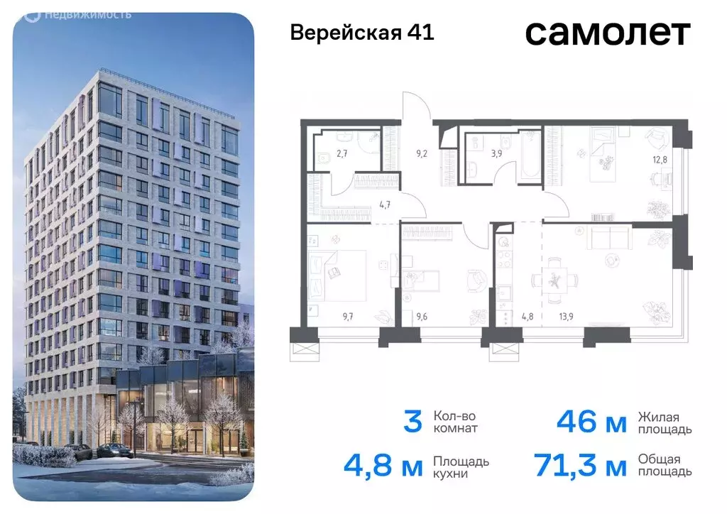 2-комнатная квартира: Москва, жилой комплекс Верейская 41, 3.1 (49.3 ... - Фото 0