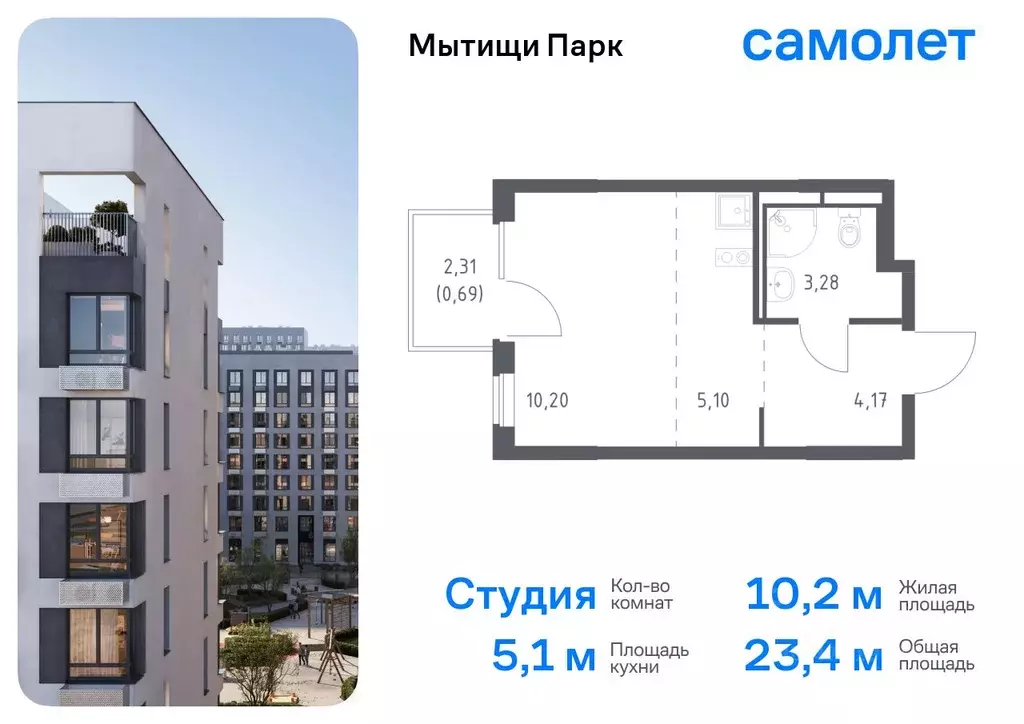 Студия Московская область, Мытищи Мытищи Парк жилой комплекс (23.44 м) - Фото 0