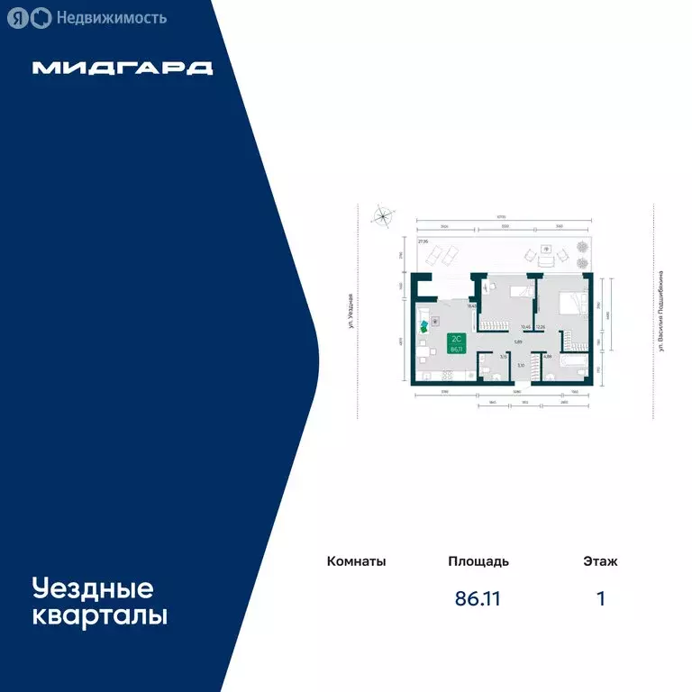 2-комнатная квартира: Тюмень, улица Василия Подшибякина, 7 (86.11 м) - Фото 1