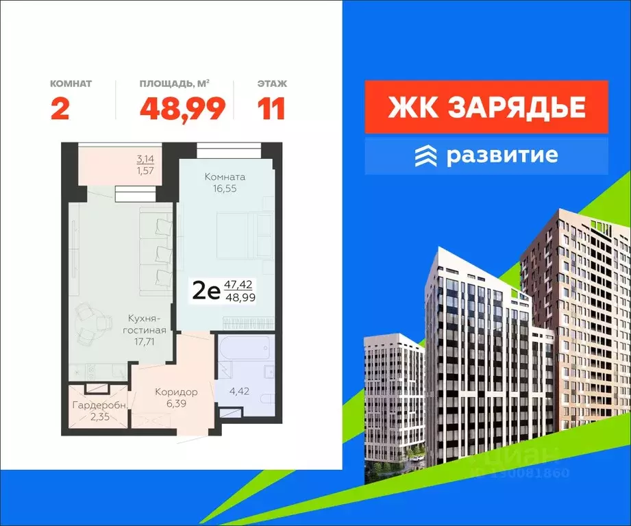 2-к кв. Воронежская область, Воронеж Электросигнальная ул., 9Ак2 ... - Фото 1