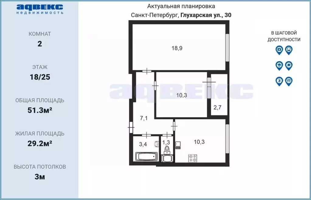 2-к кв. Санкт-Петербург Глухарская ул., 30 (51.3 м) - Фото 2