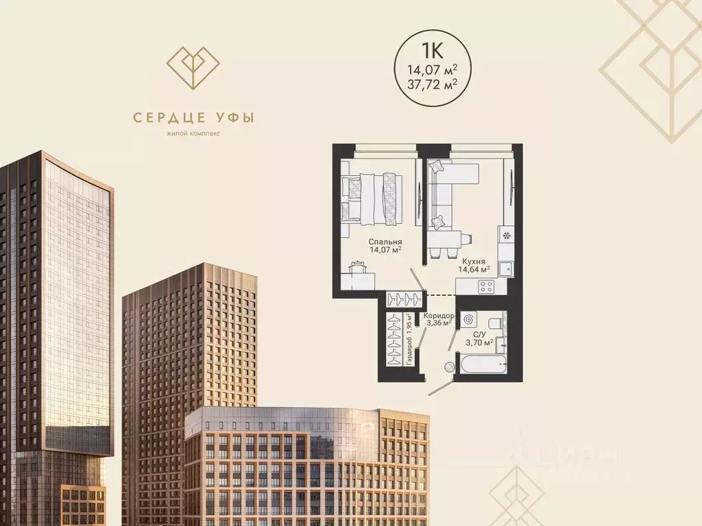 1-к кв. Башкортостан, Уфа Сердце Уфы жилой комплекс (37.72 м) - Фото 1