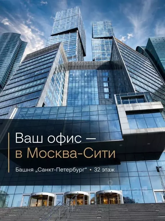 Офис в Москва наб. Пресненская, 8с1 (20 м) - Фото 2