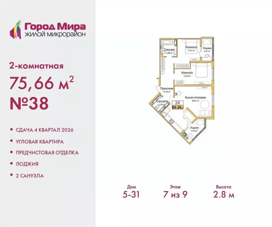 2-к кв. Крым, Симферополь ул. Батурина (75.66 м) - Фото 0