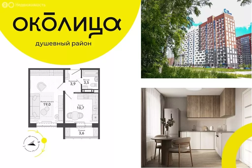 1-комнатная квартира: посёлок Садовый, микрорайон Околица, 11С (40.1 ... - Фото 0