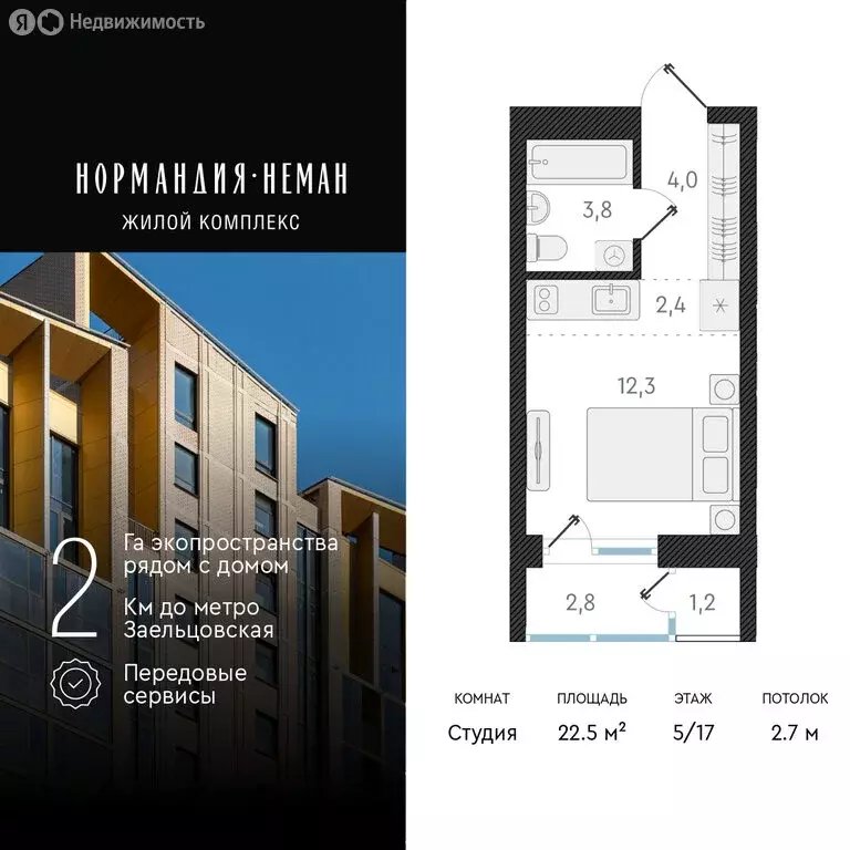 Квартира-студия: Новосибирск, улица Аэропорт, 49/2 (22.5 м) - Фото 0