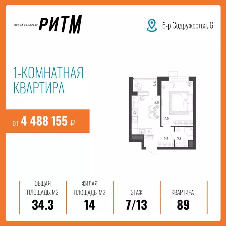 1-к кв. Воронежская область, Воронеж бул. Содружества, 6 (34.3 м) - Фото 0