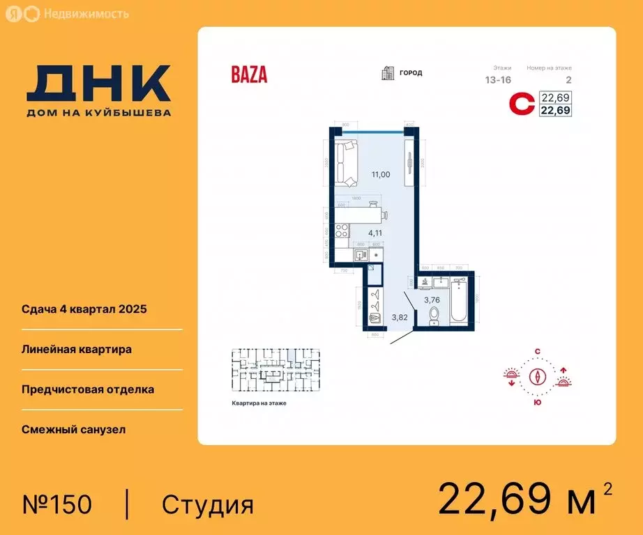 Квартира-студия: Екатеринбург, жилой комплекс ДНК-Дом на Куйбышева ... - Фото 0