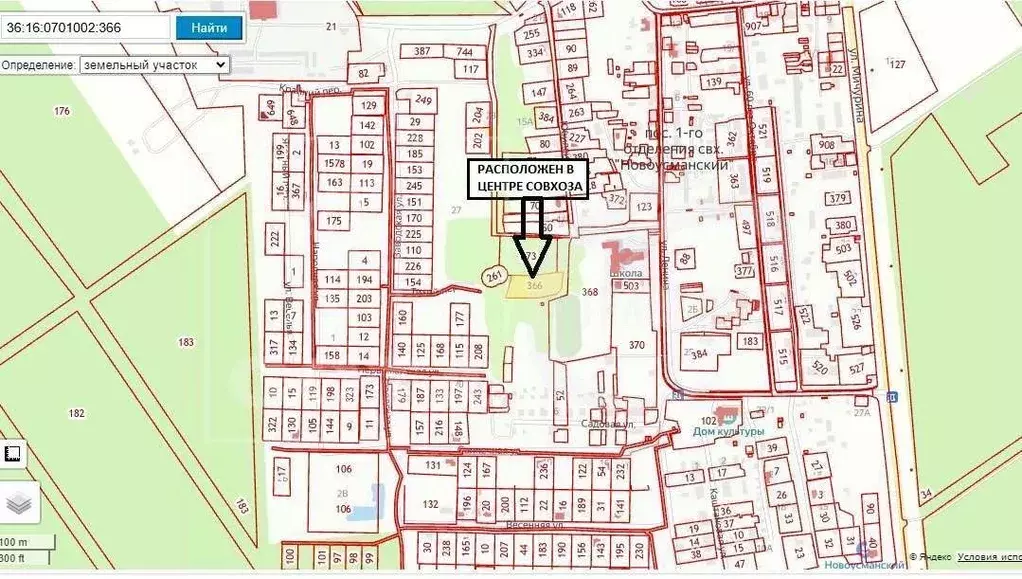 Участок в Воронежская область, Новоусманский район, Бабяковское с/пос, ... - Фото 0