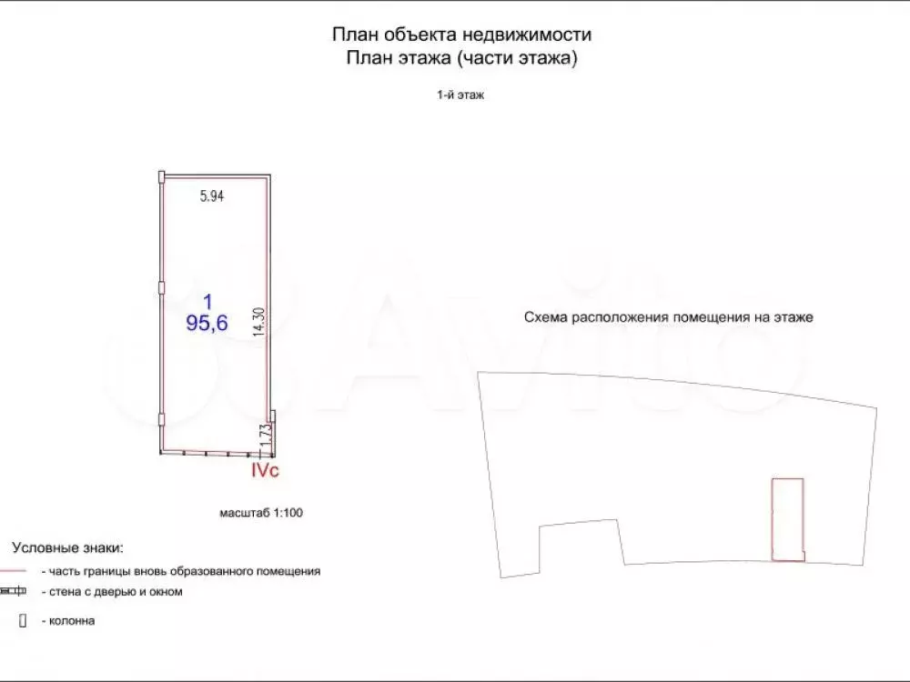 Продам помещение свободного назначения, 95.6 м - Фото 1