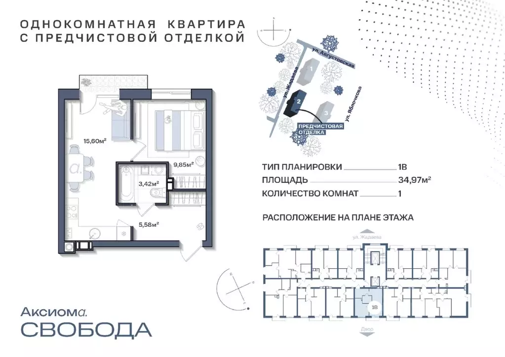 1-к кв. Астраханская область, Астрахань ул. Жадаева (34.96 м) - Фото 0