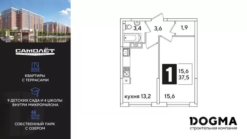 1-к кв. Краснодарский край, Краснодар ул. Ивана Беличенко, 88 (36.8 м) - Фото 0