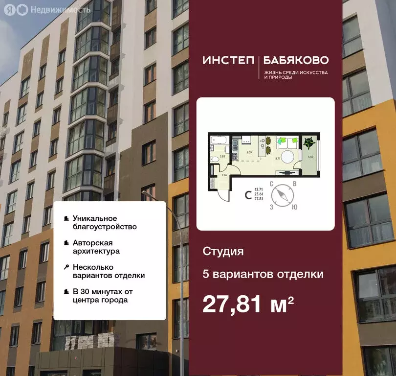 Квартира-студия: Новая Усмань, бульвар Художников, 6 (27.81 м) - Фото 1