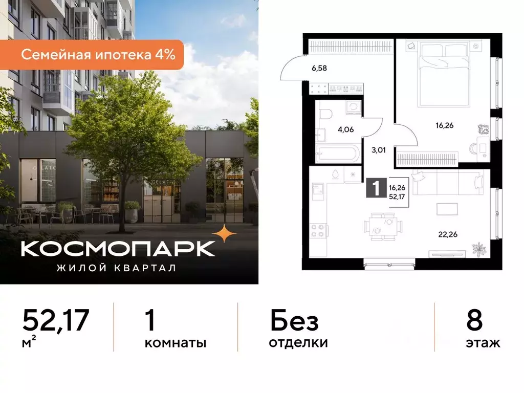 1-к кв. Калужская область, Калуга ул. Болдина, 26 (52.17 м) - Фото 1