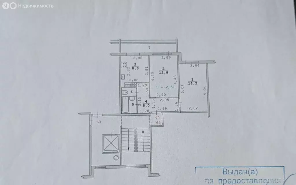 2-комнатная квартира: Екатеринбург, Латвийская улица, 47 (47.3 м) - Фото 0