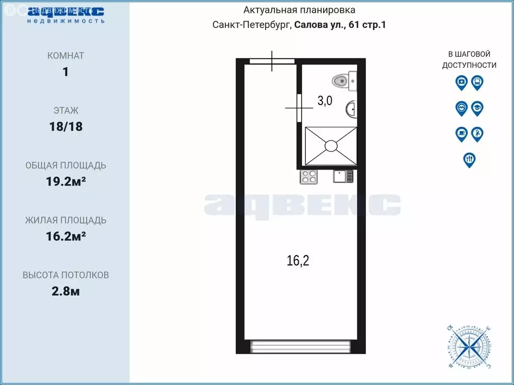 Квартира-студия: Санкт-Петербург, улица Салова, 61 (19.2 м) - Фото 1