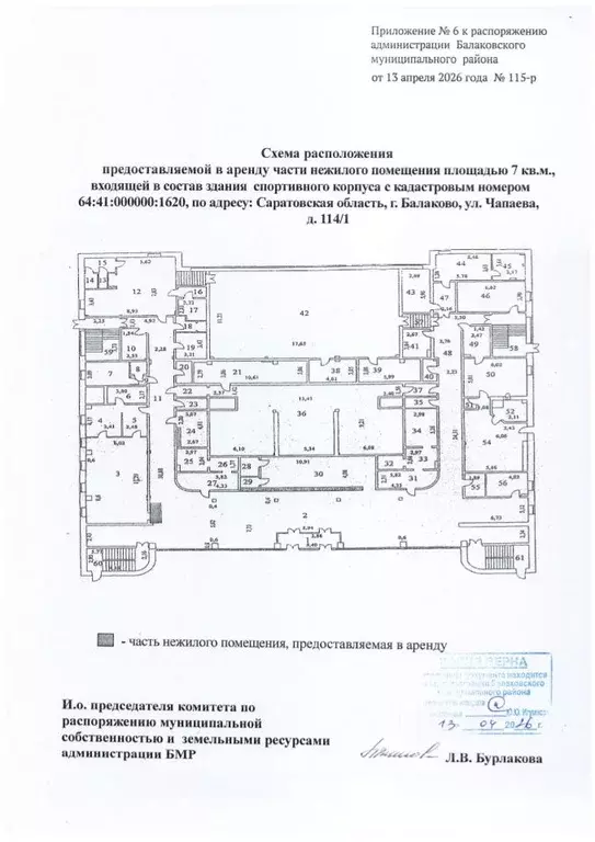 Помещение свободного назначения в Саратовская область, Балаково ул. ... - Фото 1