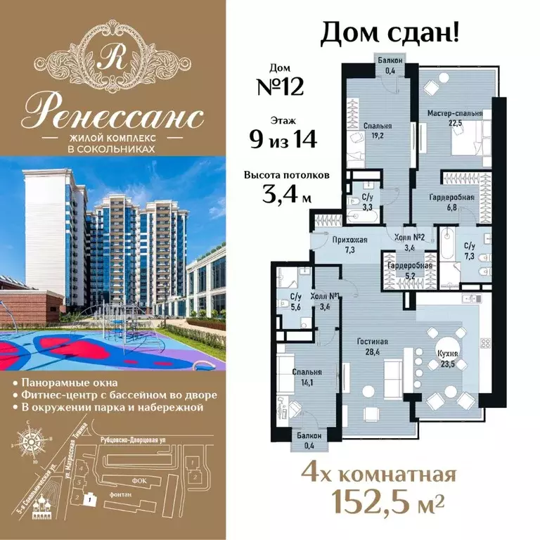 4-к кв. Москва ул. Матросская Тишина, 12 (152.5 м) - Фото 0