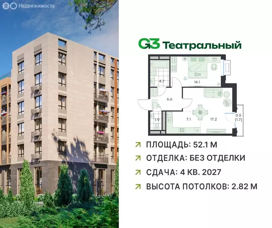 2-комнатная квартира: посёлок городского типа Ильинский, Театральная ... - Фото 1