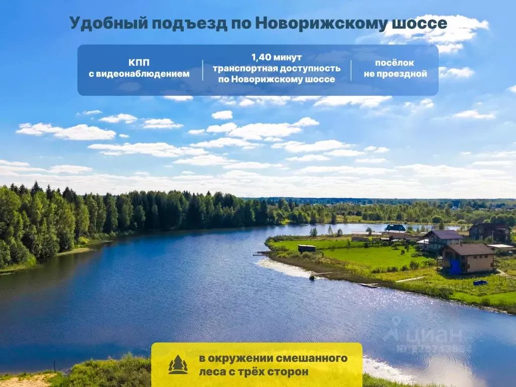 Участок в Московская область, Шаховская муниципальный округ, с. ... - Фото 1