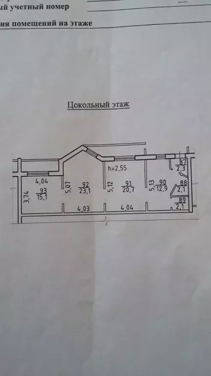 Помещение свободного назначения в Новосибирская область, Новосибирск ... - Фото 1