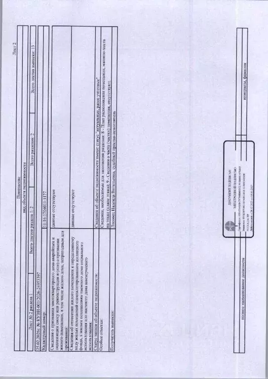 Свободной планировки кв. Коми, Воркута ул. Пушкина, 31 (43.8 м) - Фото 2