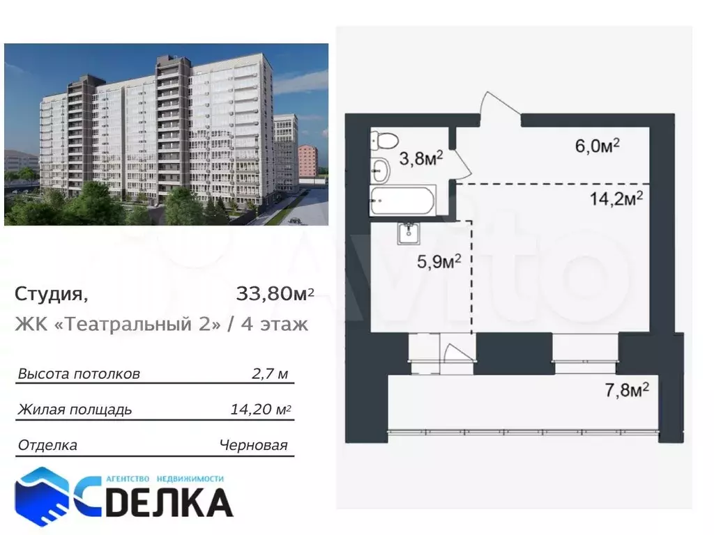 Квартира-студия, 33,8 м, 4/12 эт. - Фото 0