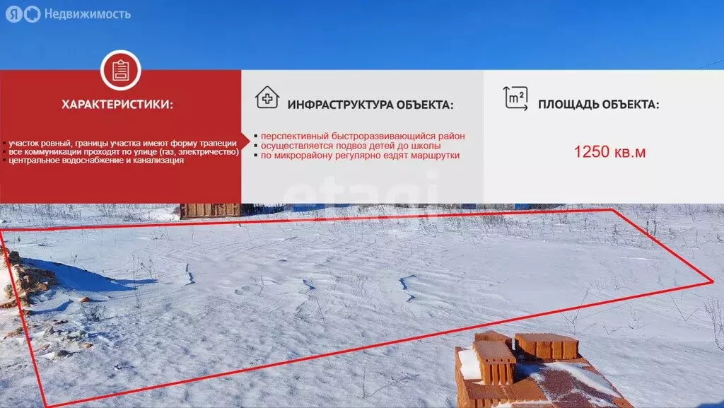 Участок в Строитель, Раздольная улица (1250 м) - Фото 1