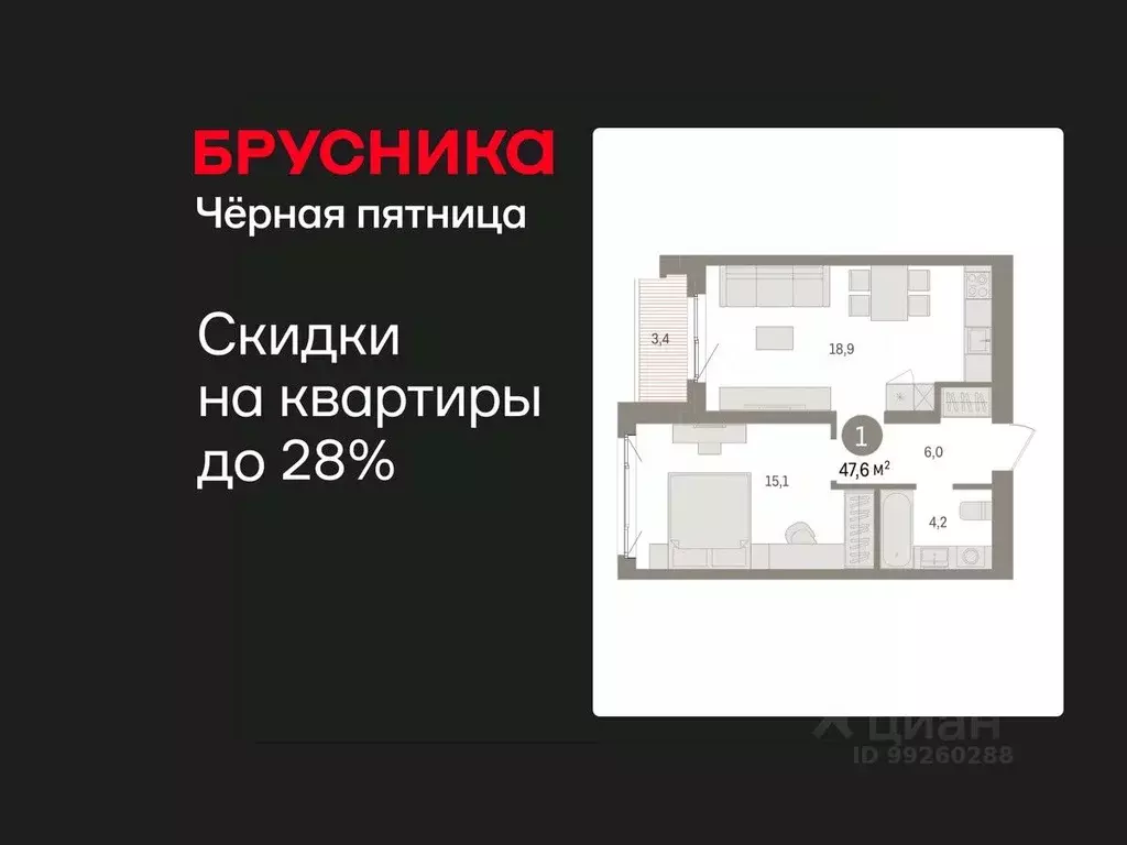 1-к кв. Свердловская область, Екатеринбург пер. Торфяной, 4 (47.6 м) - Фото 1